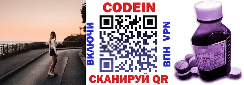 даркнет состав Севастополь Codein напиток Lean (лин)