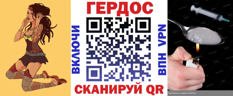 ГЕРОИН белый  Севастополь 