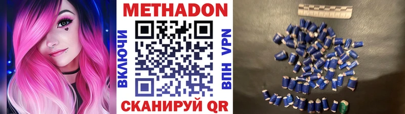 blacksprut ССЫЛКА  купить наркотики цена  Севастополь  Метадон белоснежный 